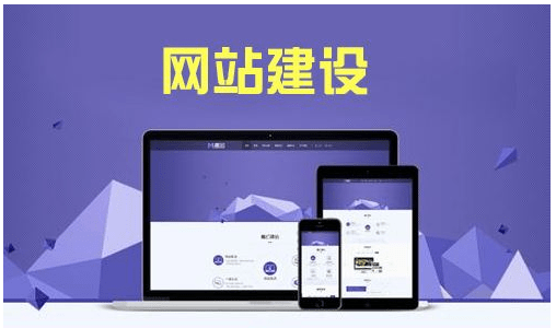 營銷型網站建設